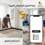 ارقام شركات نقل عفش بالرياض مع الفك والتركيب