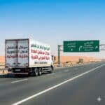 شركة نقل عفش من الرياض الى جدة السريعة